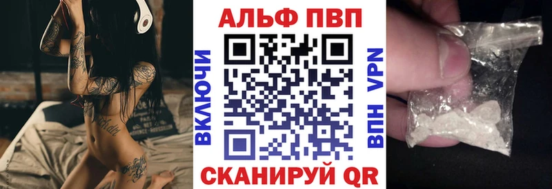 Alpha PVP СК  Уржум 