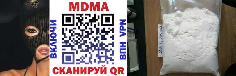 МДМА кристаллы дарнет шоп Уржум